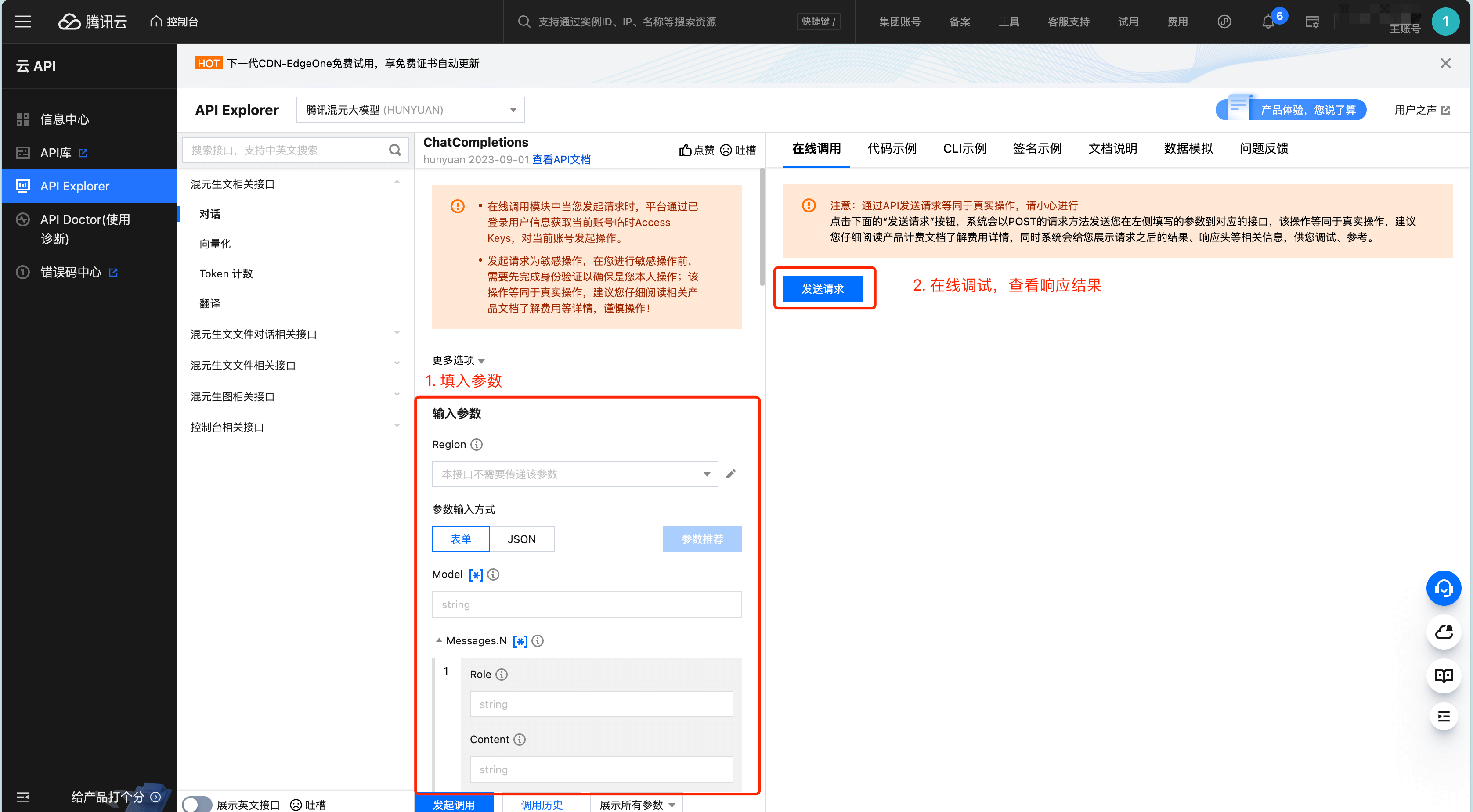 混元TurboS：腾讯混元推出的新一代快思考模型