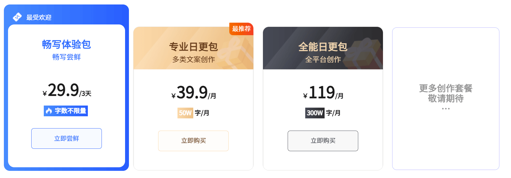 快文CopyDone：营销文案AI生成工具