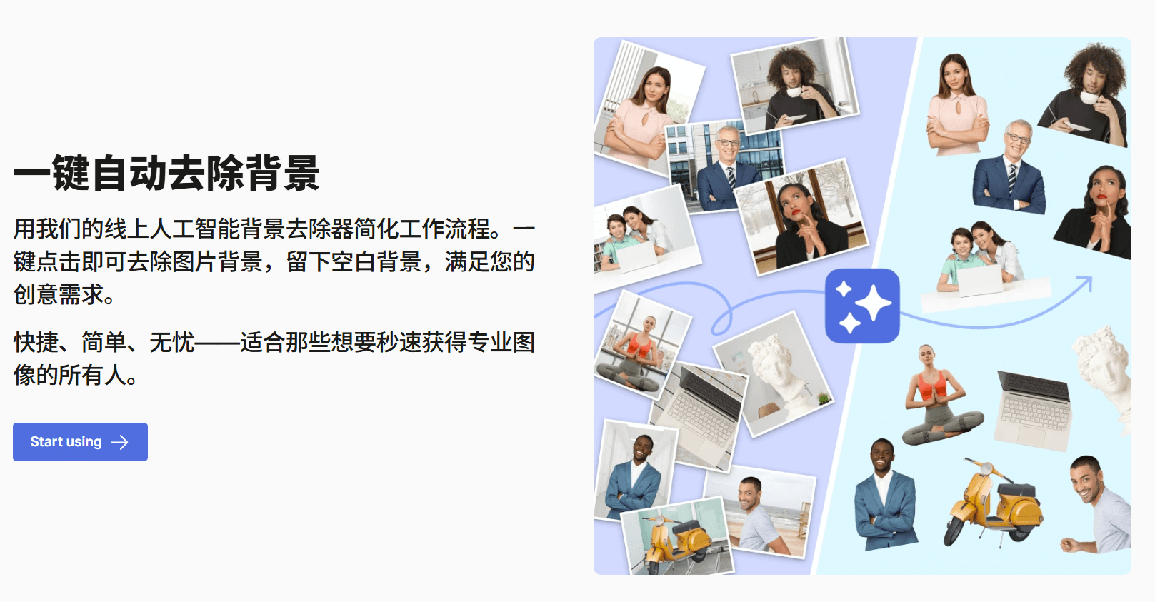 BG Remover-AI背景去除工具