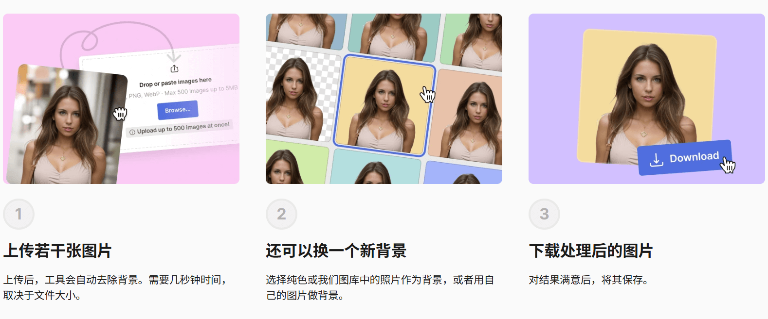 BG Remover-AI背景去除工具