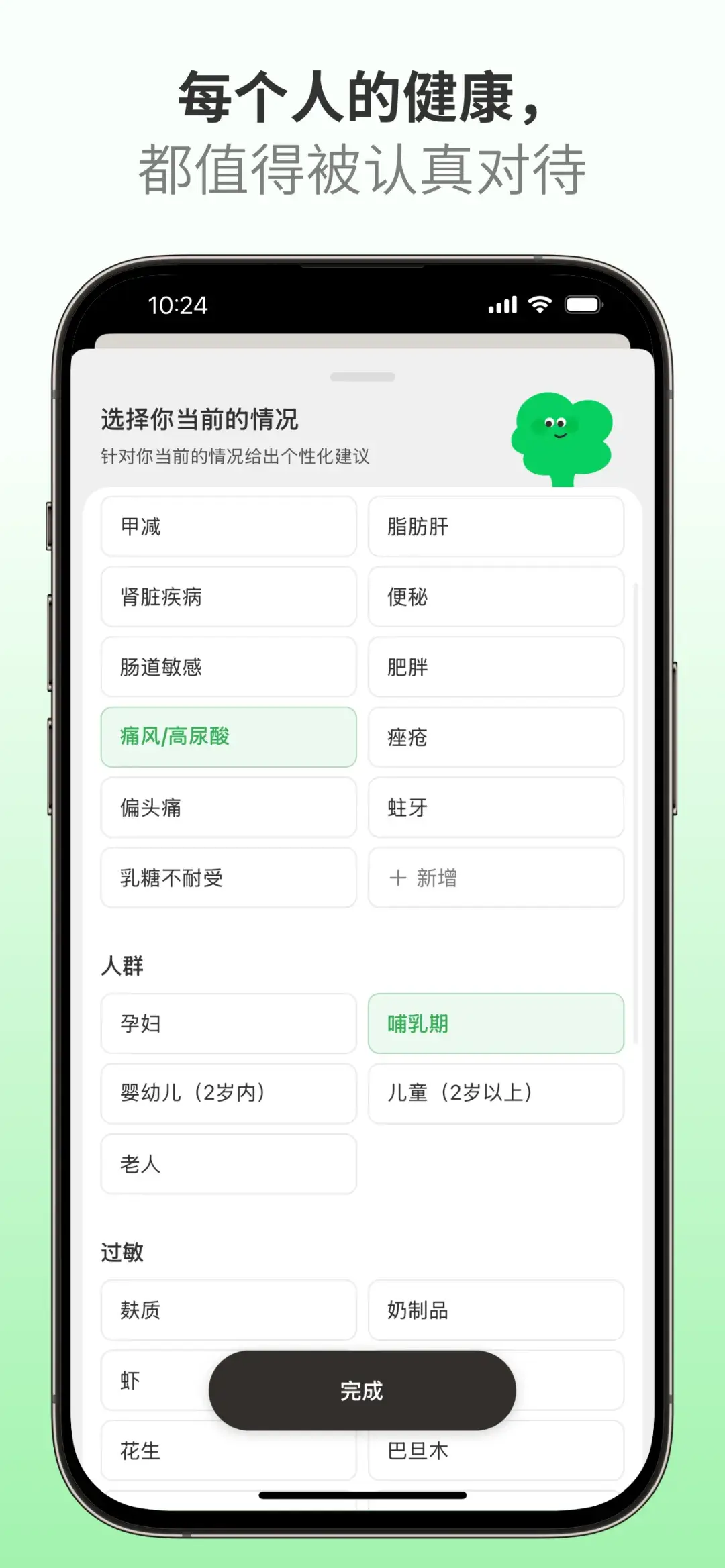 成分查查：无码科技推出的智能食品成分解读工具