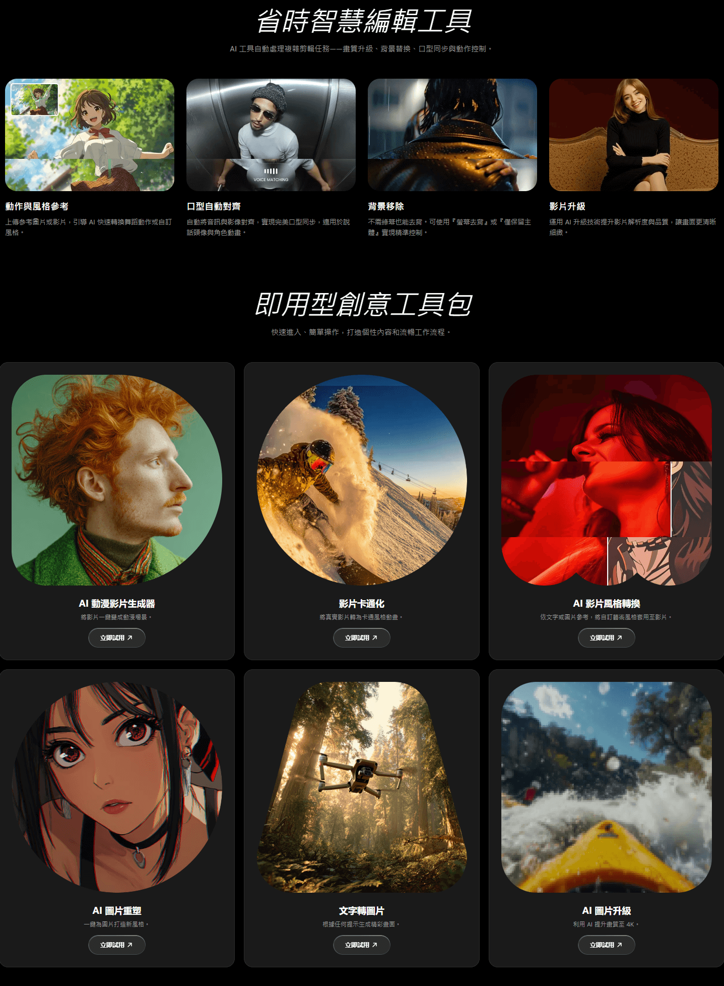 DomoAI-一键将照片和视频动漫化的AI工具