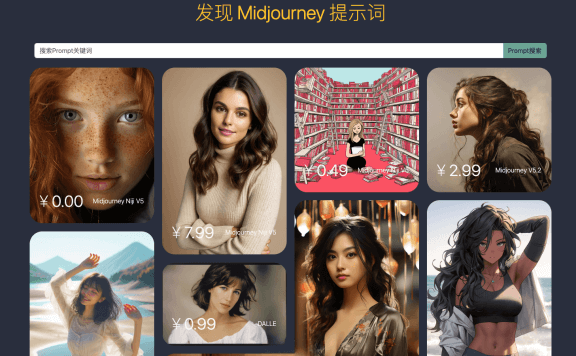 咒语集市-AI绘画提示词交易市场