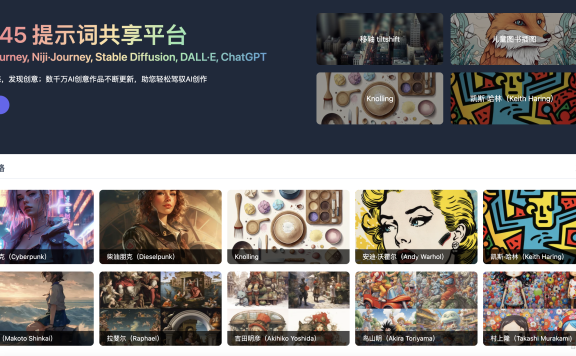 FROM2045-免费的提示词共享平台