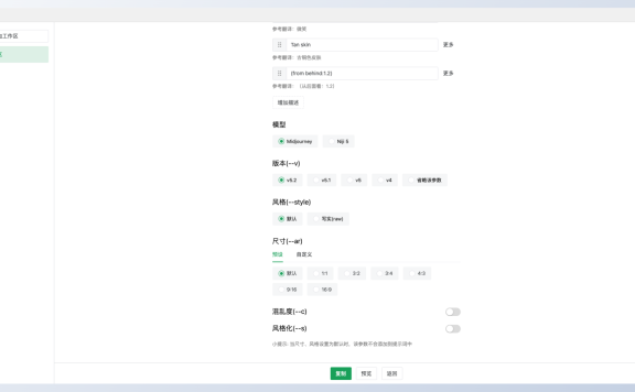 喵呜提示词助手