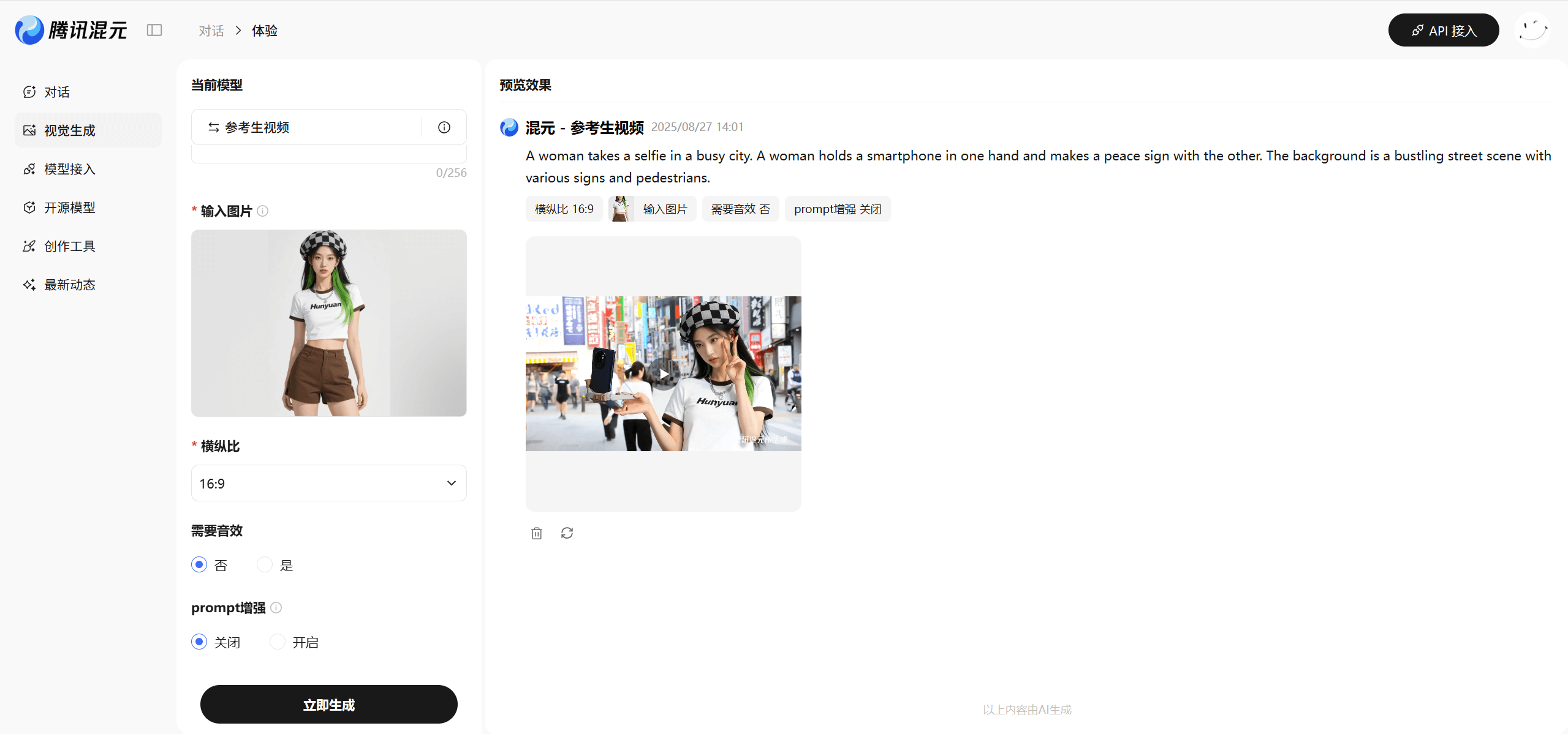 HunyuanCustom：腾讯混元开源的多模态定制化视频生成工具