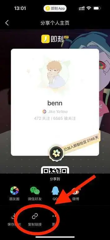 即刻魔法镜-即刻账户AI趣味分析工具