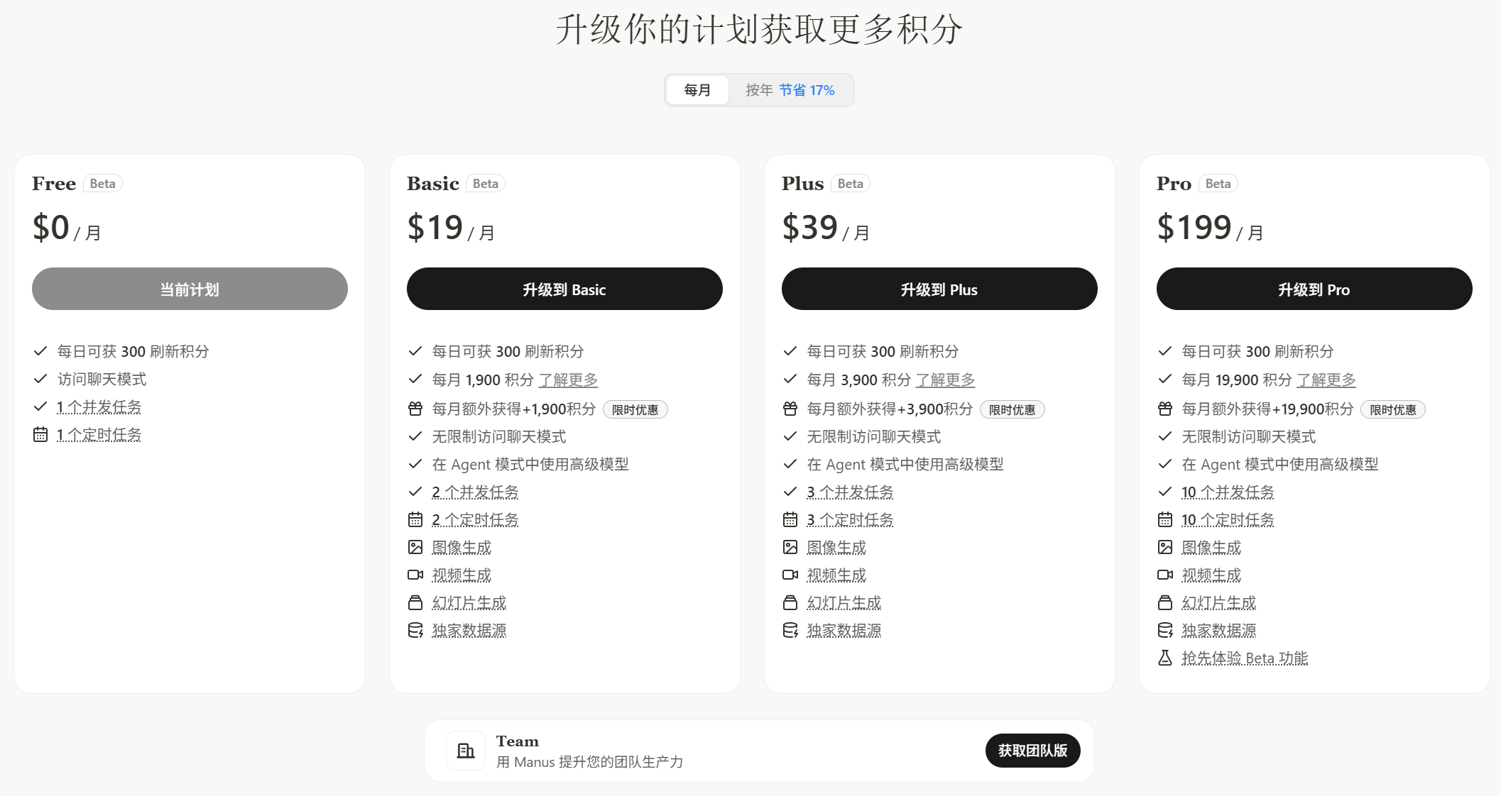 Manus - Monica推出的全球首款通用型Agent产品