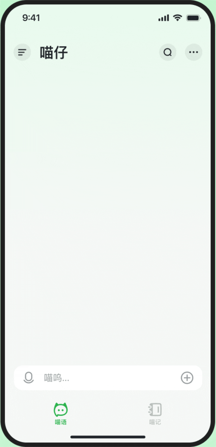 喵记多：快手推出的智能AI笔记工具