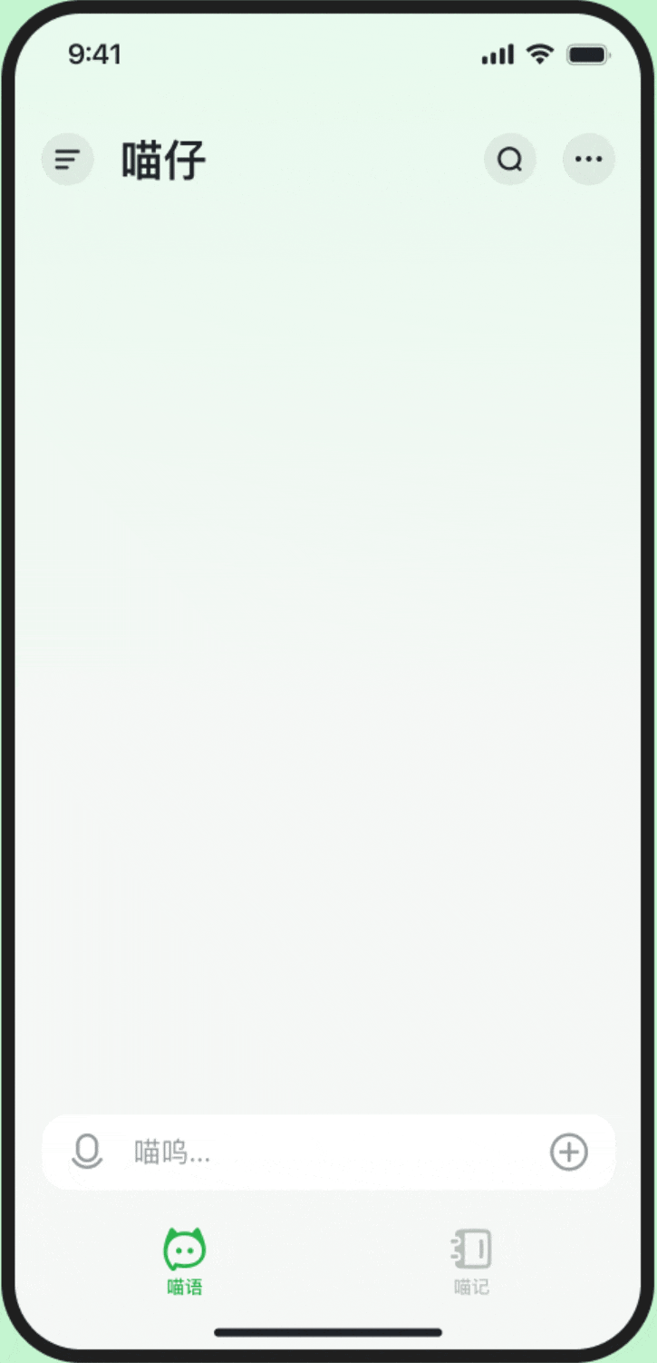 喵记多：快手推出的智能AI笔记工具