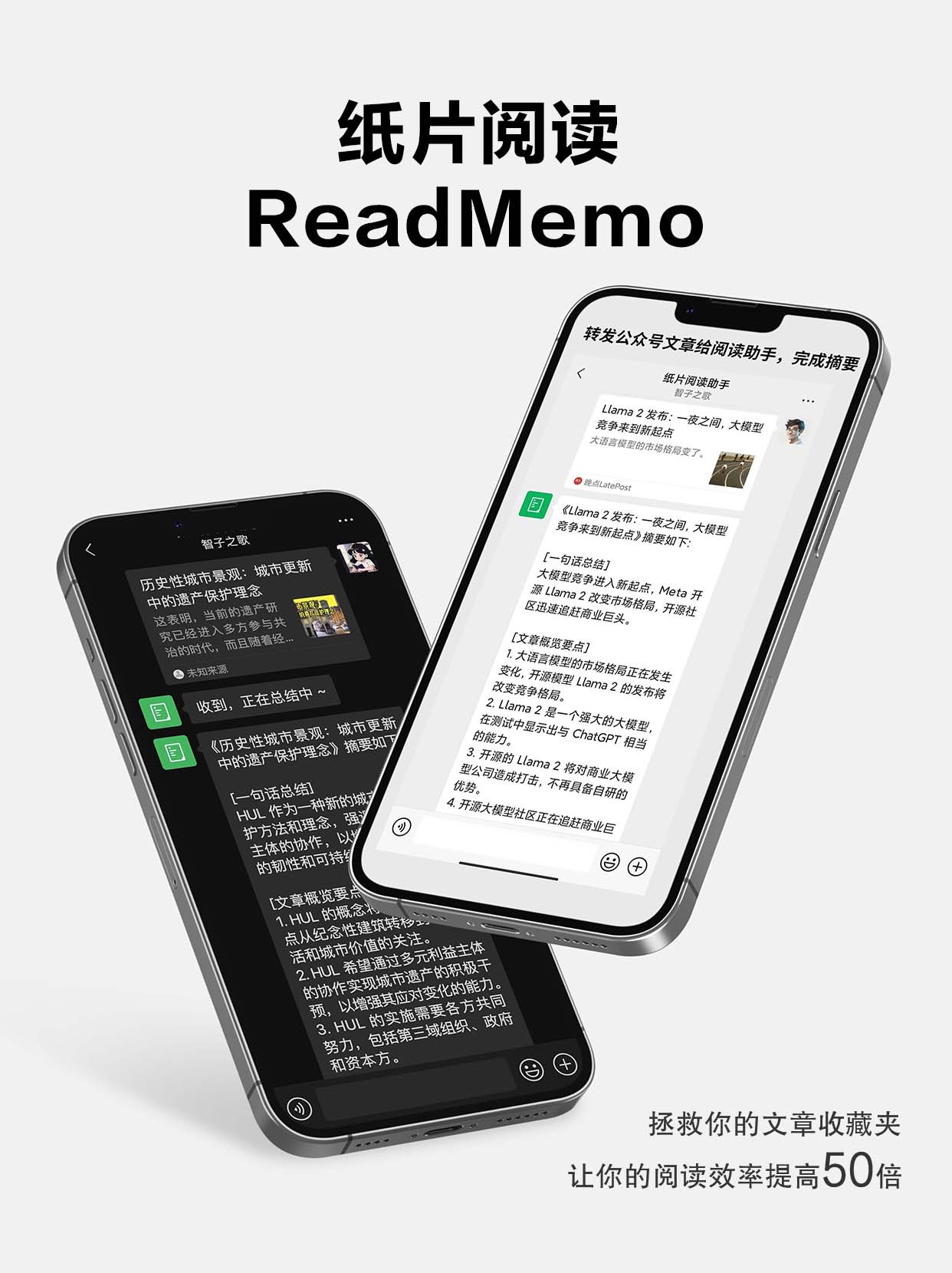 纸片阅读-你的AI效率阅读助手