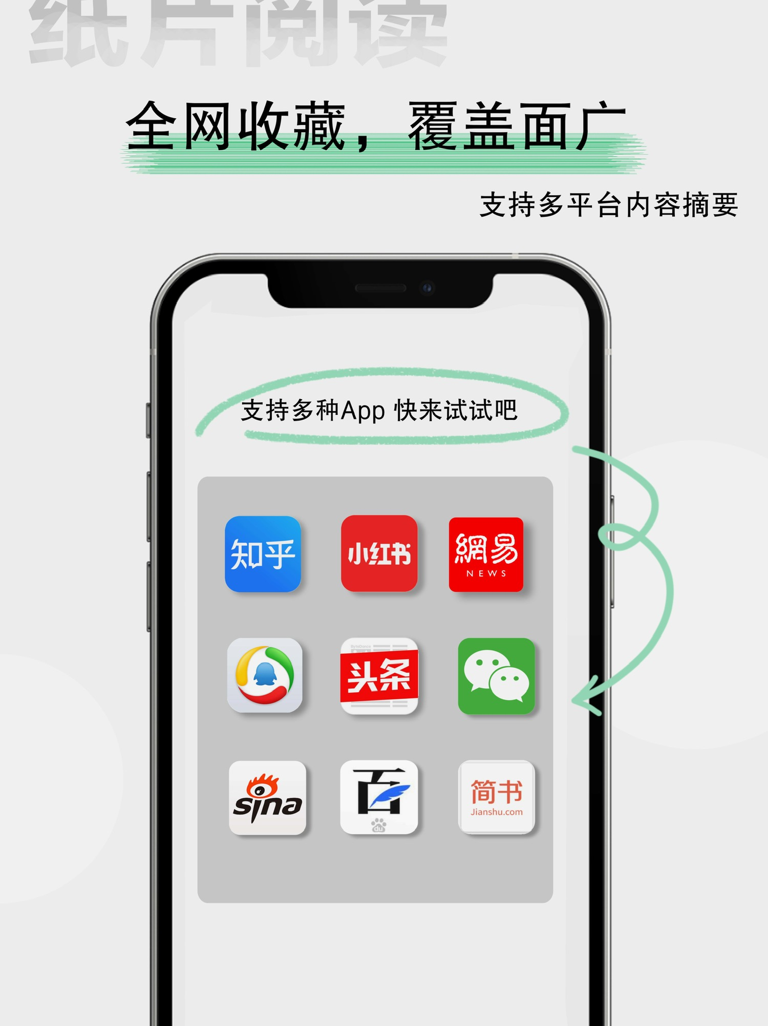 纸片阅读-你的AI效率阅读助手