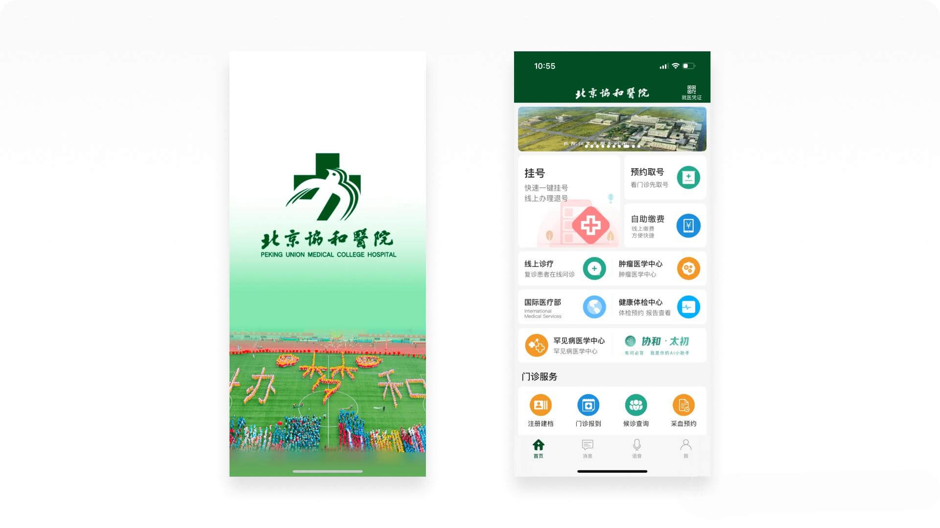 协和·太初 - 北京协和医院和中科院联合推出的罕见病领域 AI 大模型，让生命不再被漏诊