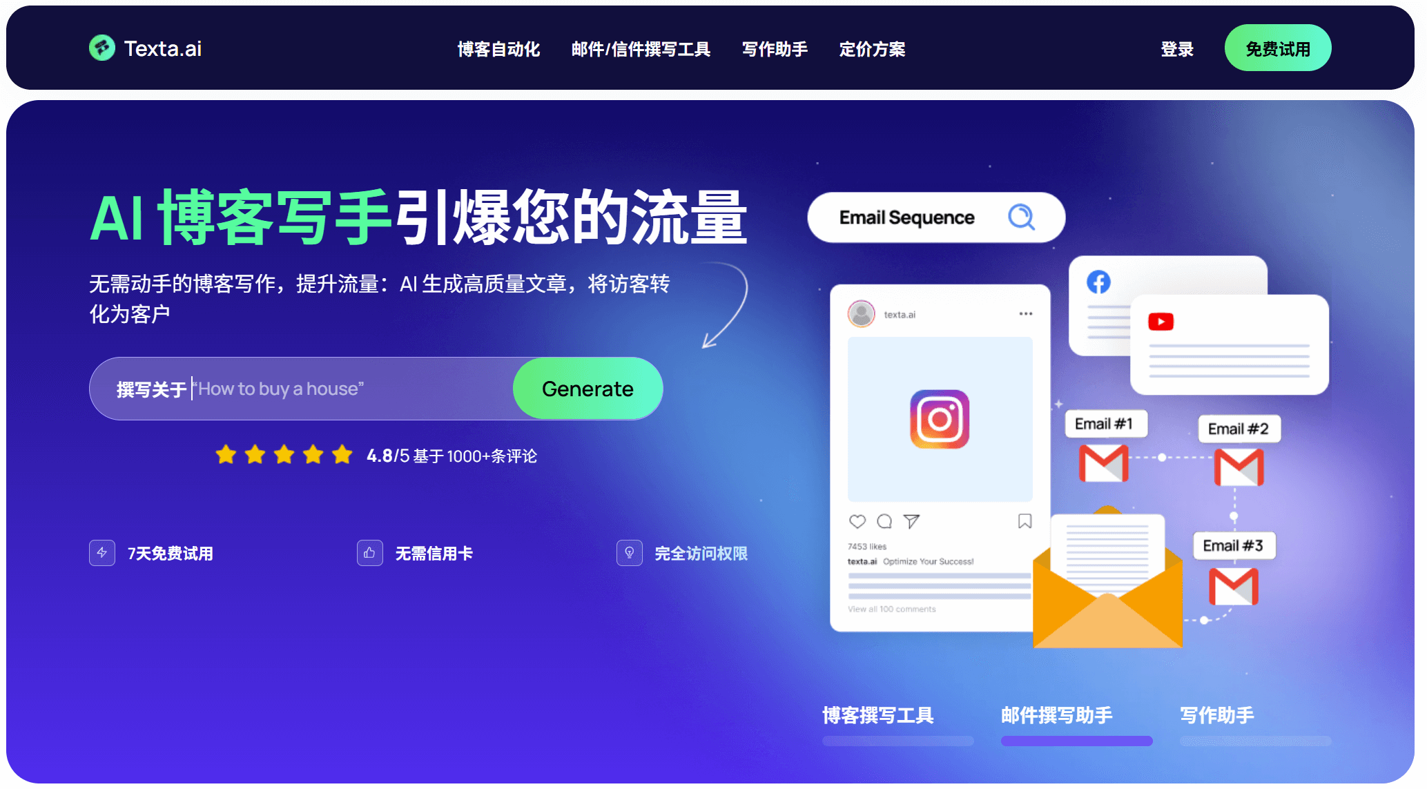 Texta-你的在线AI写作助手