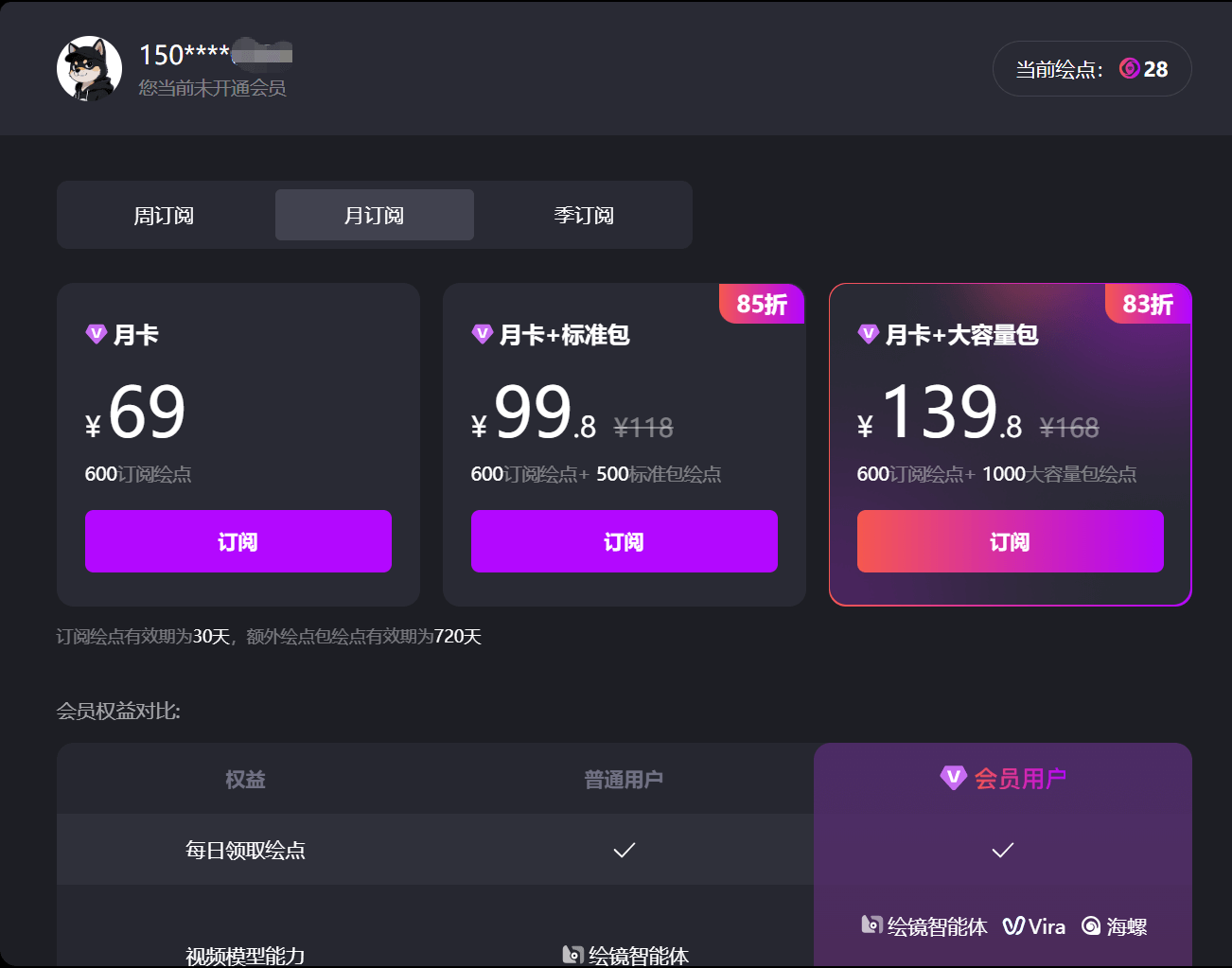 讯飞绘镜：讯飞推出的一站式AI短视频创作工具