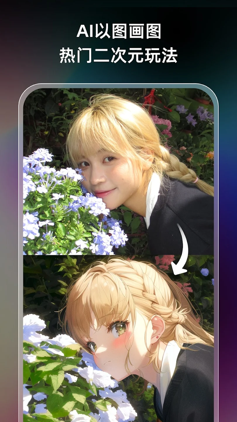 UniDream-AI绘画和AI梦境生成器 1 UniDream-AI绘画和AI梦境生成器