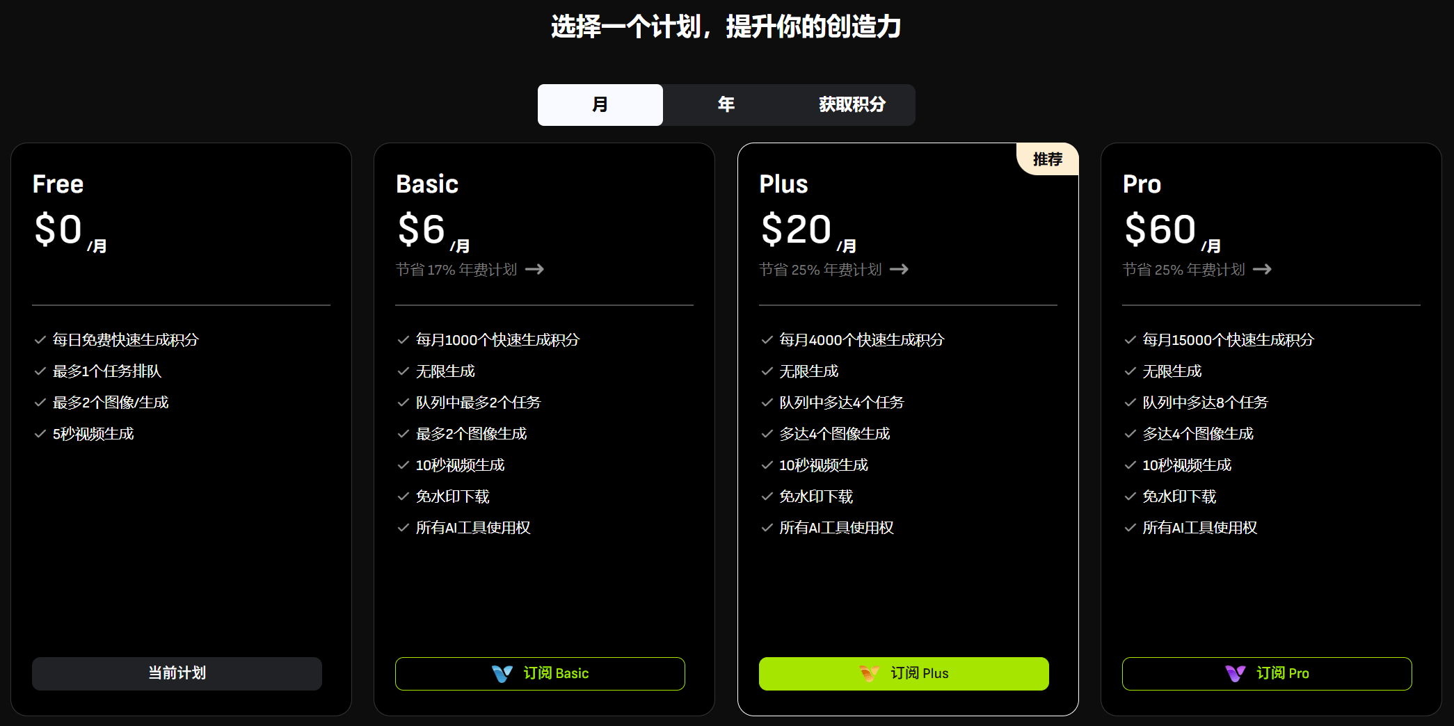 Vivago AI-免费AI视频生成和图像创作平台