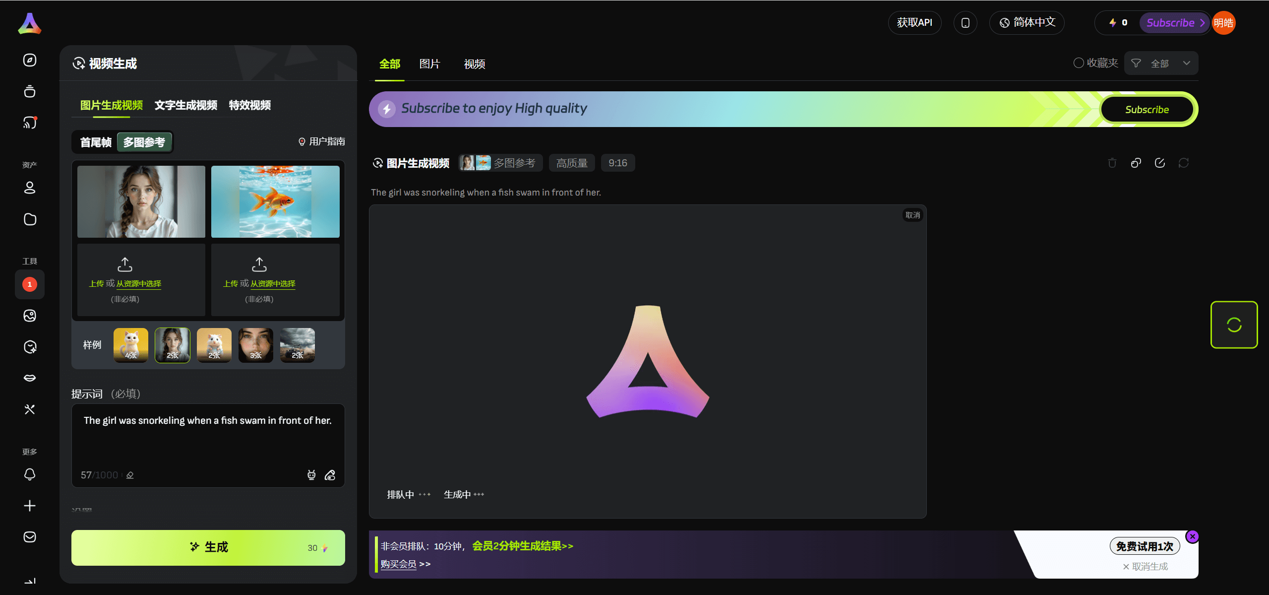 Viva-免费AI视频生成和图像创作平台