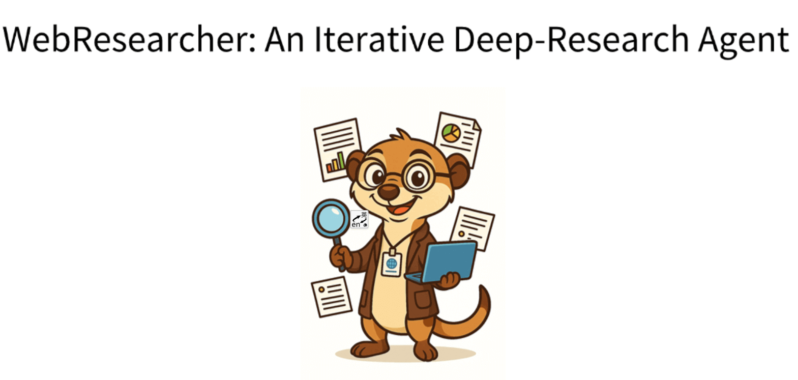WebResearcher：阿里通义推出的开源迭代式深度研究Agent