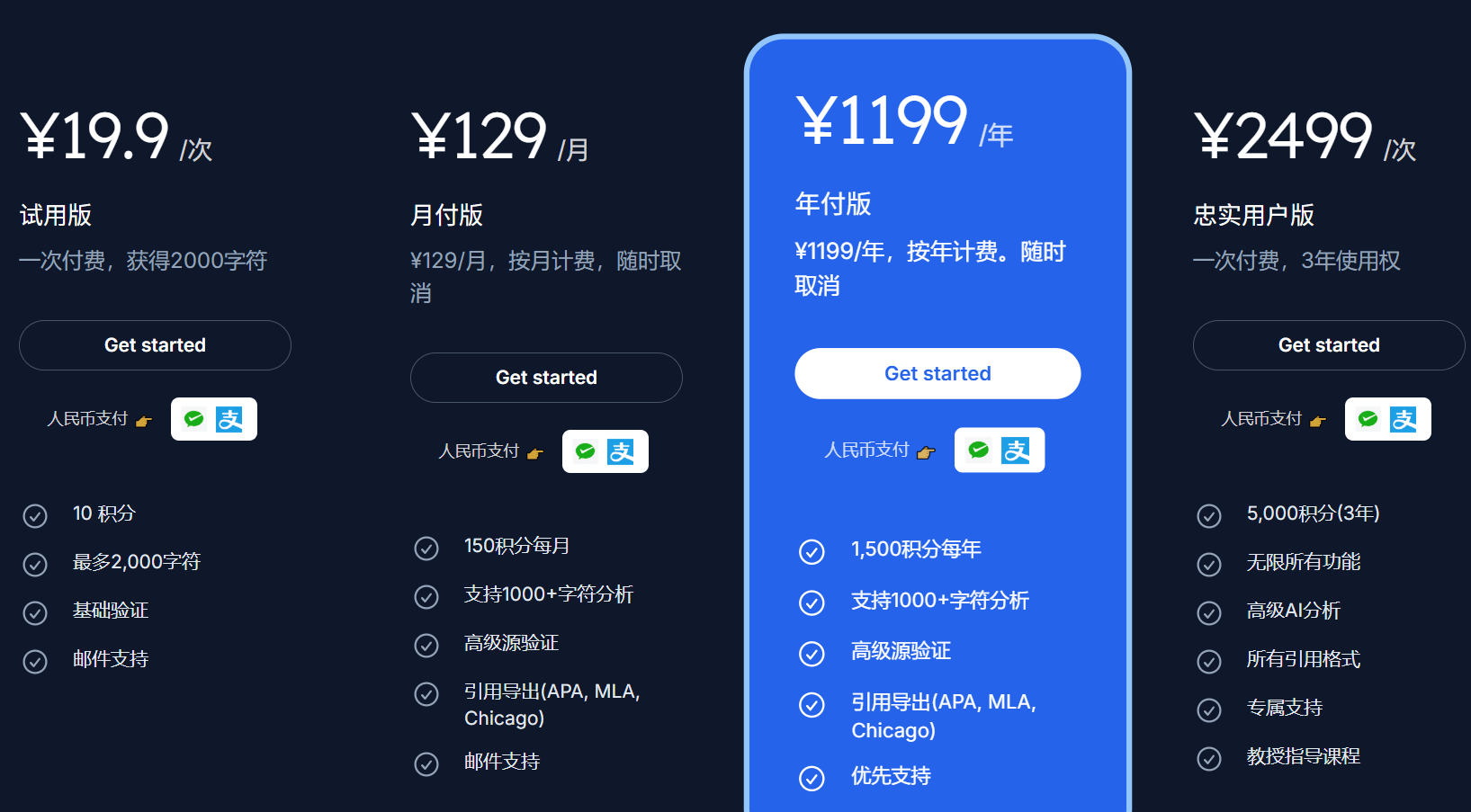 Citely - AI 引文检测与文献溯源工具，你的私人文献打假助手