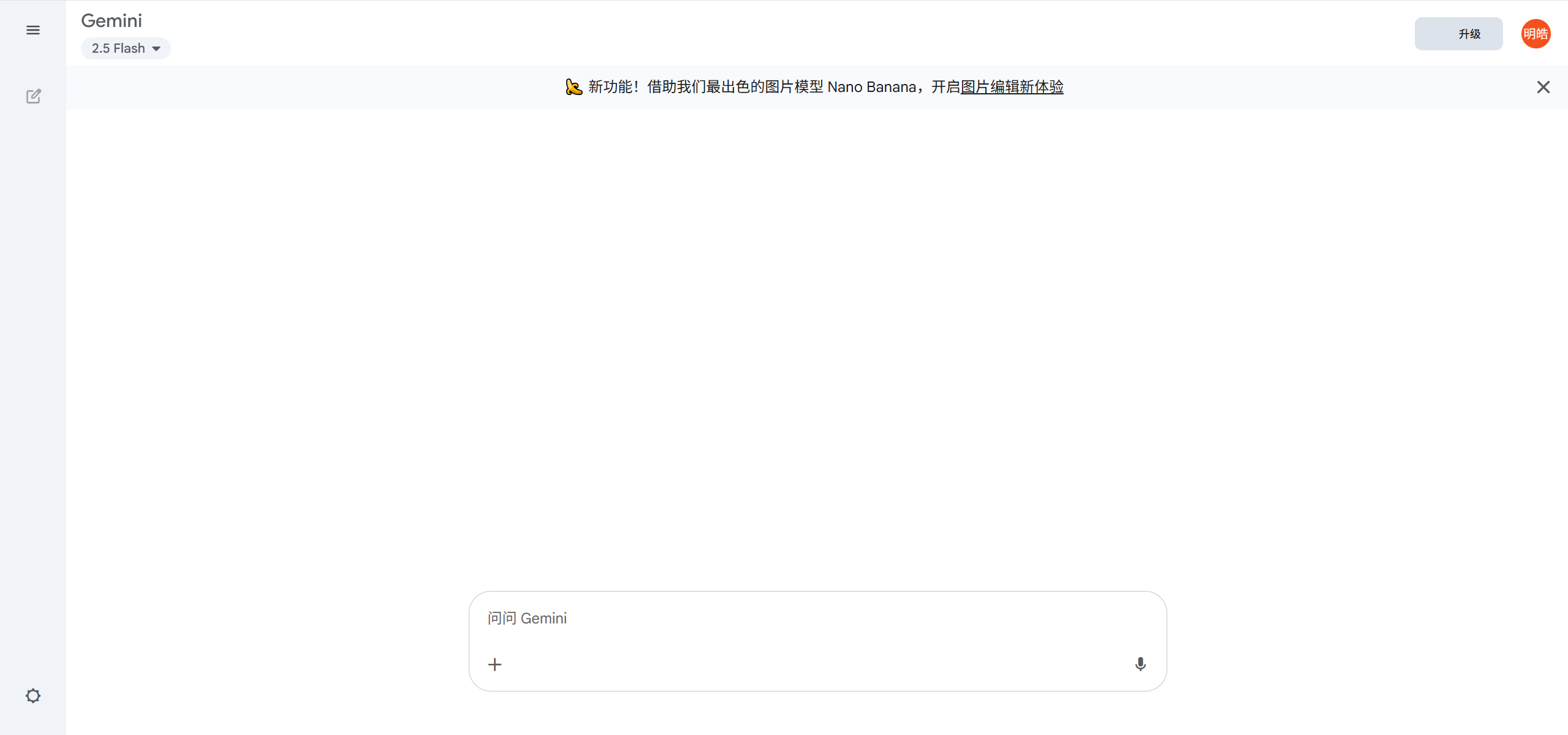 Gemini 2.5 Flash Image – 谷歌推出的AI图像生成和编辑模型 2 Gemini 2.5 Flash Image – 谷歌推出的AI图像生成和编辑模型