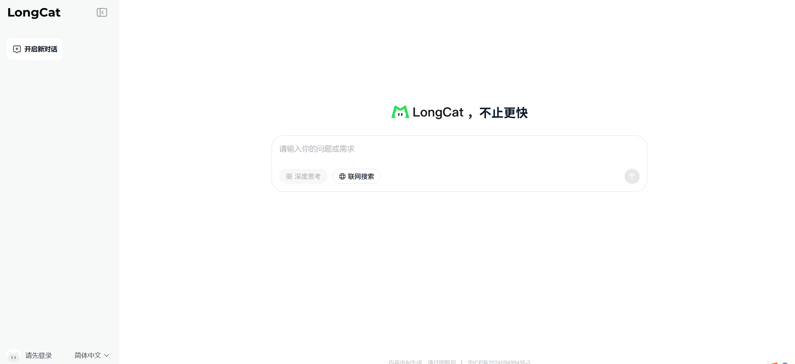 美团发布自研大模型 LongCat-Flash-Chat，上线在线助手 LongCat AI