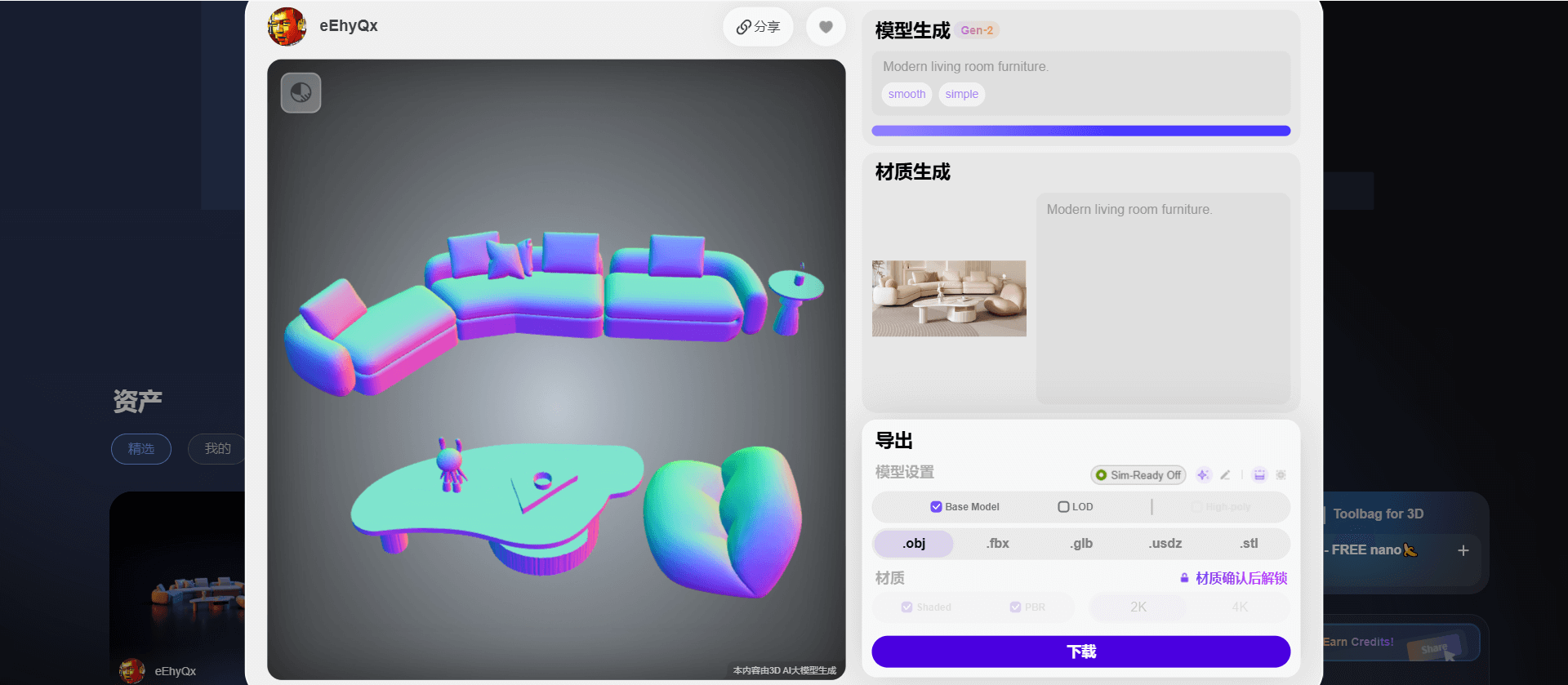 Rodin - 免费AI 3D模型生成器，从文字轻松创建3D模型