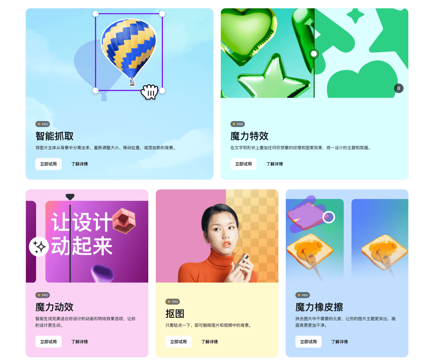 魔力工作室-Canva推出的AI设计、写作和图像处理工具集