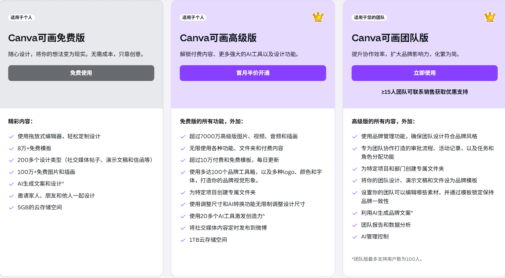 魔力工作室-Canva推出的AI设计、写作和图像处理工具集