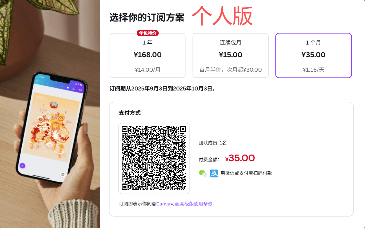 魔力工作室-Canva推出的AI设计、写作和图像处理工具集
