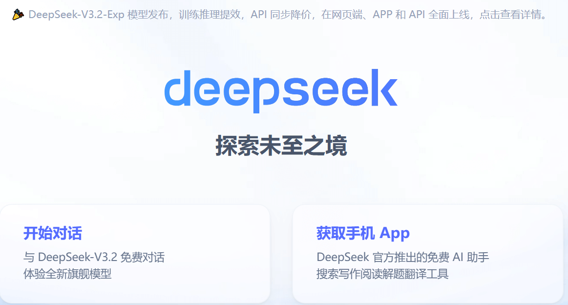 DeepSeek-V3.2-Exp：DeepSeek-AI用稀疏注意力重塑长文本处理