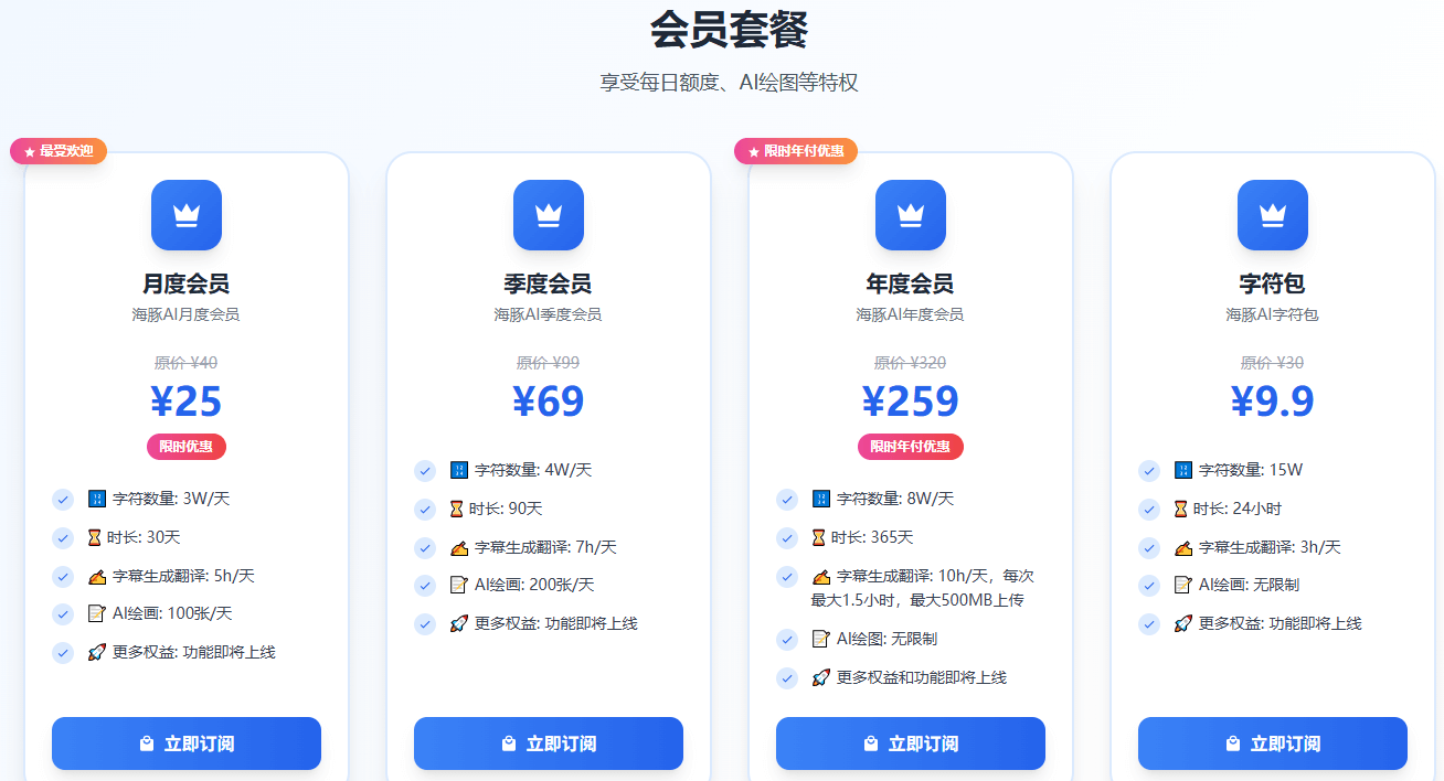 海豚配音TTS-Online：AI配音工具