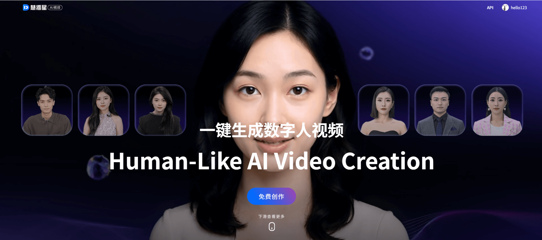 慧播星-百度推出的AI电商数字人直播工具