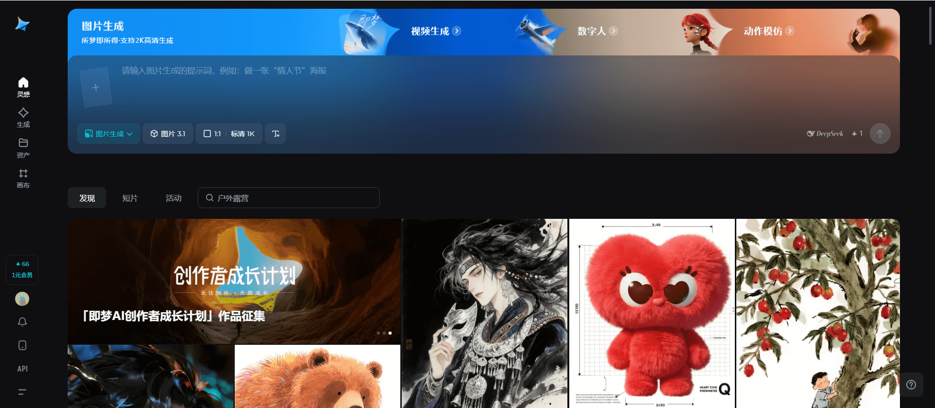 即梦AI:抖音推出的AI绘画和视频生成平台 1 即梦AI:抖音推出的AI绘画和视频生成平台