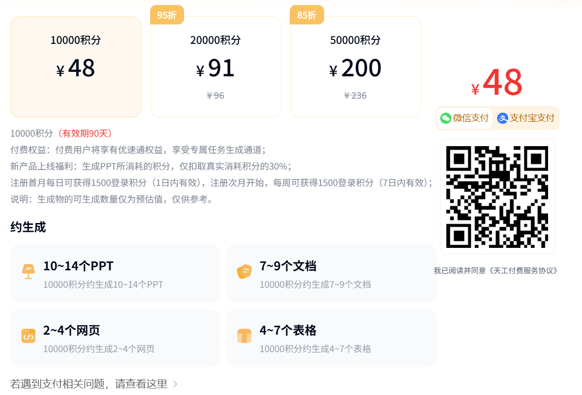 天工AI:昆仑万维推出的AI智能助手 2 天工AI:昆仑万维推出的AI智能助手