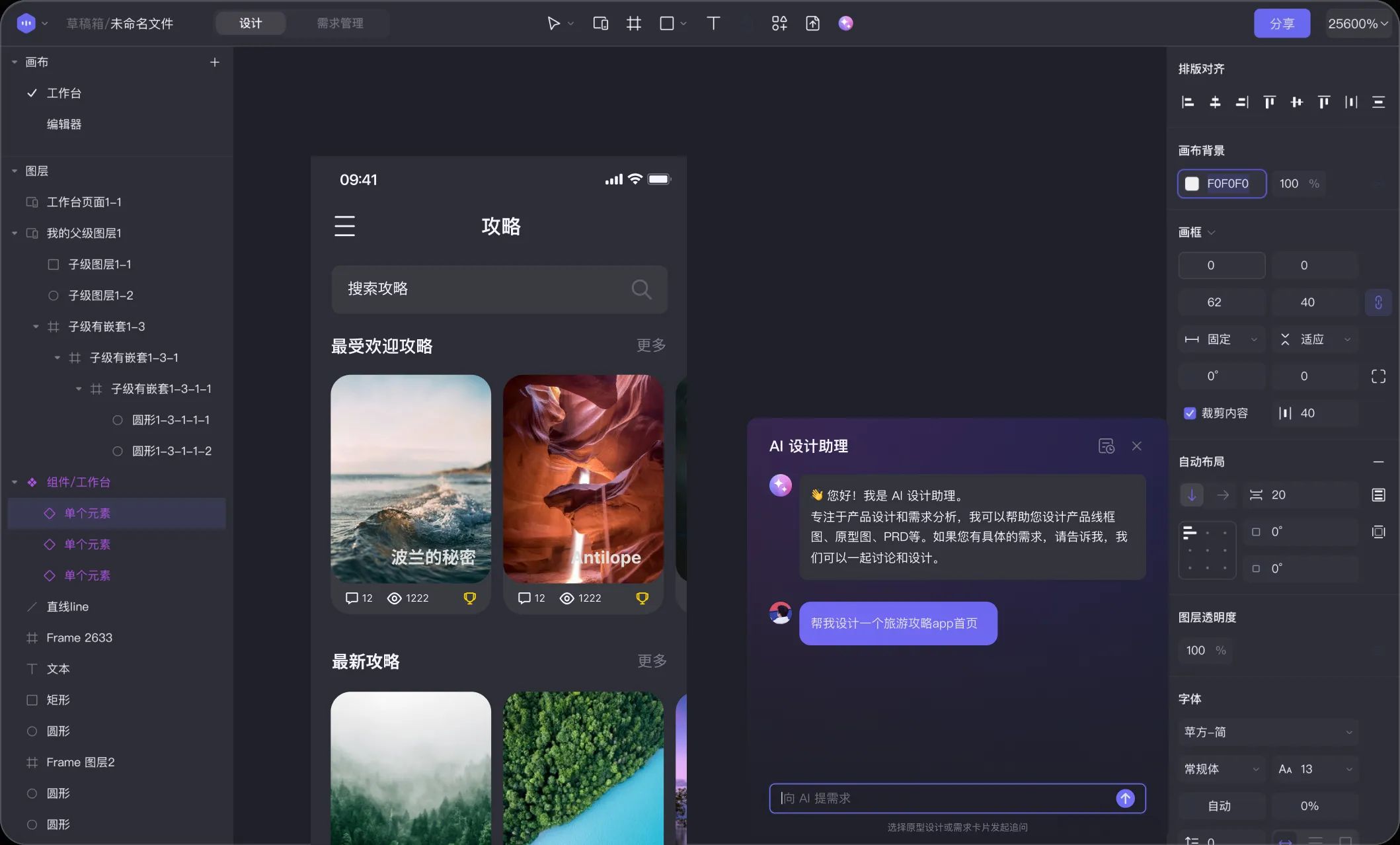 Calicat：ProcessOn团队推出的一站式产设研协作平台