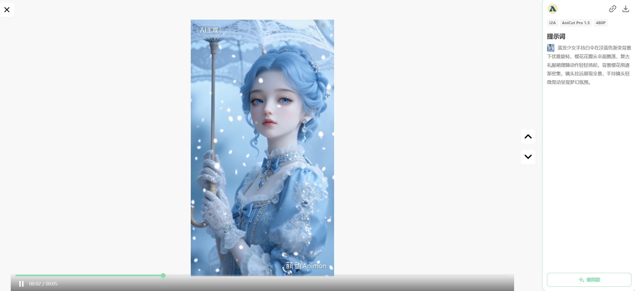 萌动AI：二次元/动漫专用 AI 创作工具