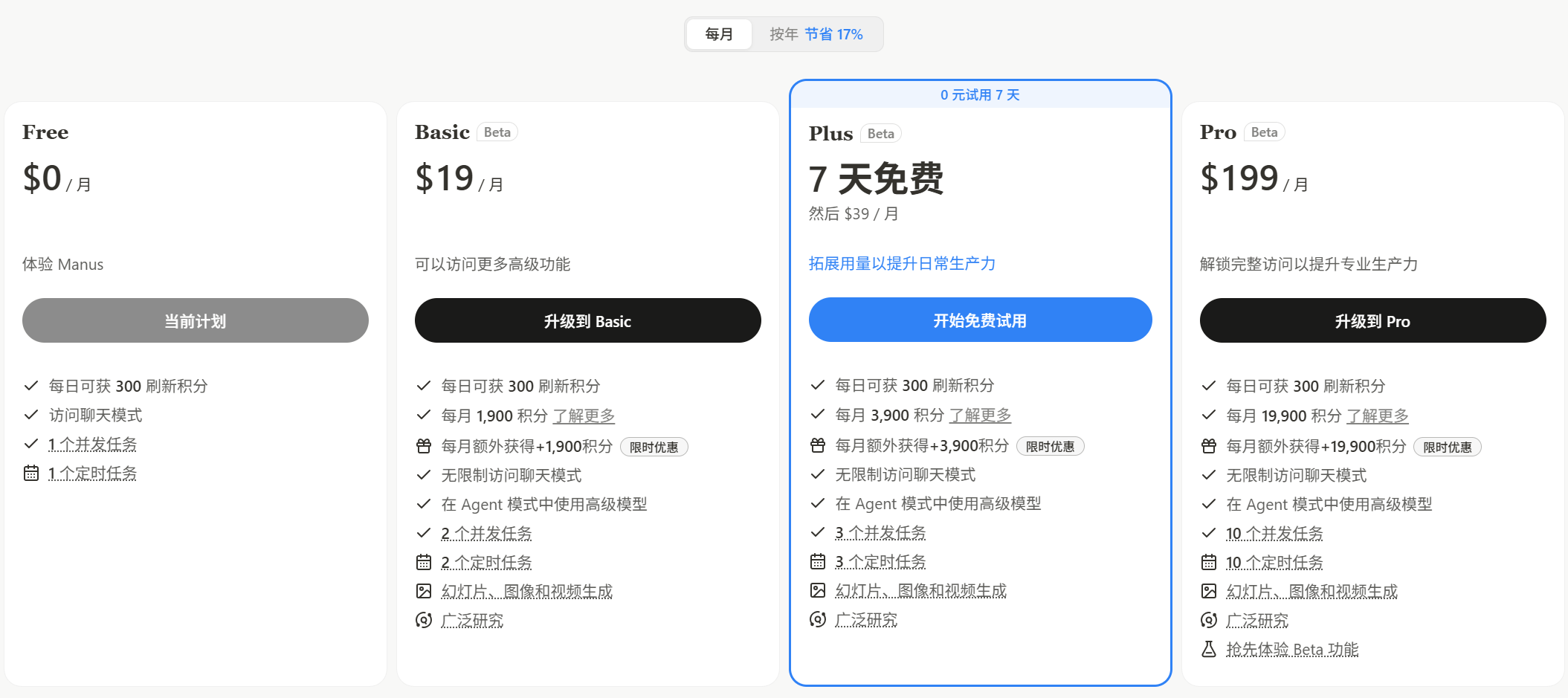 Manus 1.5：Manus最新推出的AI Agent系统