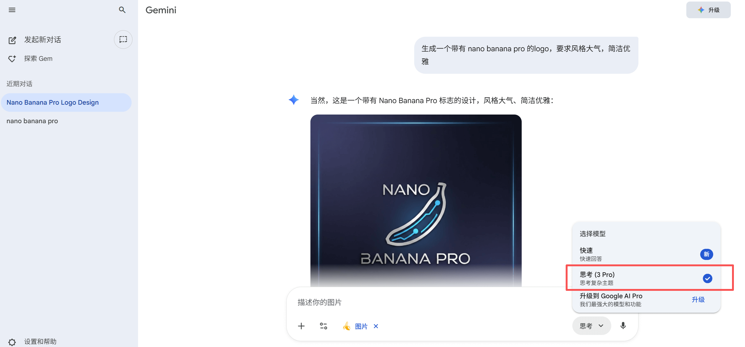 Nano Banana Pro – 谷歌出品的全能型AI图像助手
