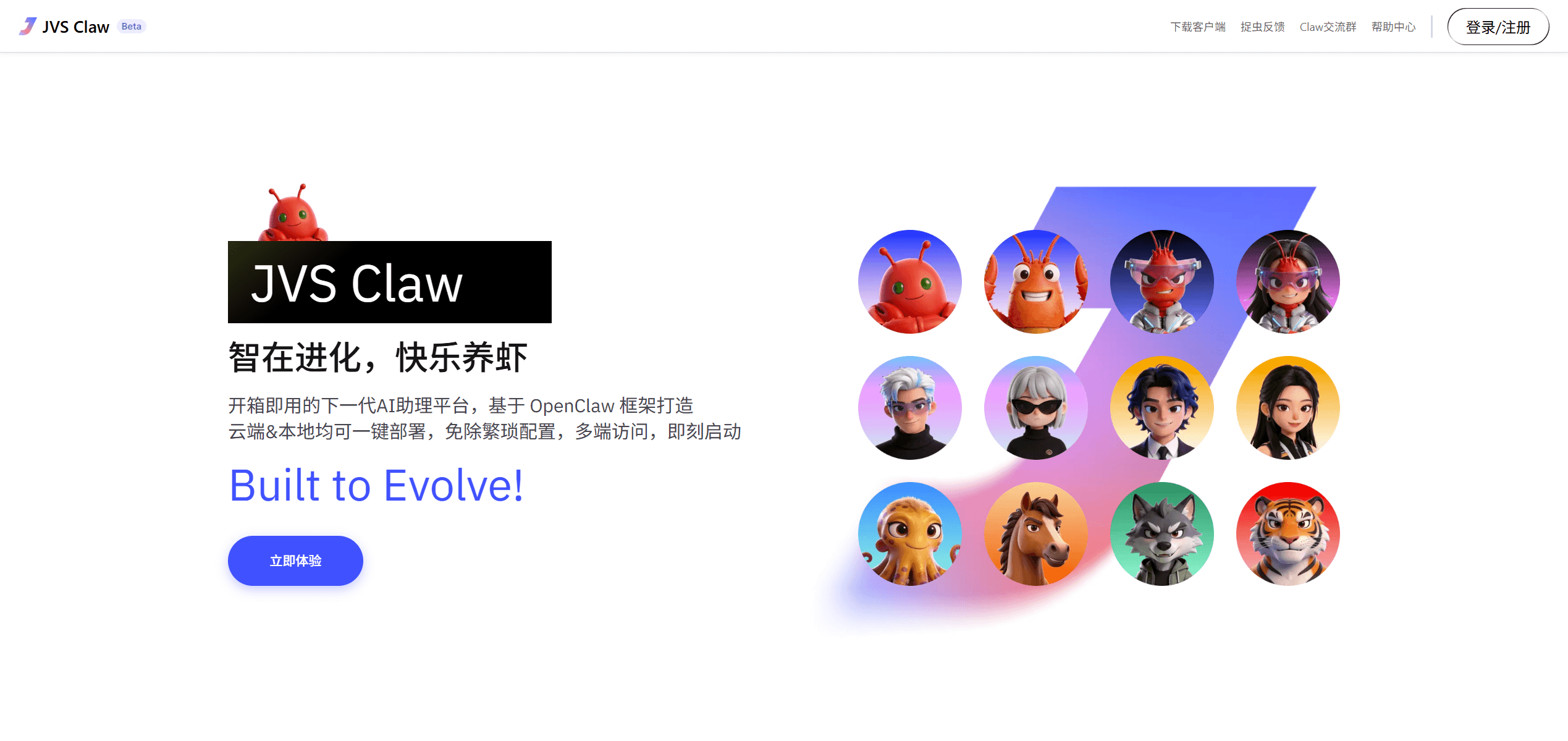 JVS Claw（阿里云）：自带专属云端沙盒的免部署AI智能体，用自然语言全自动处理办公与代码任务