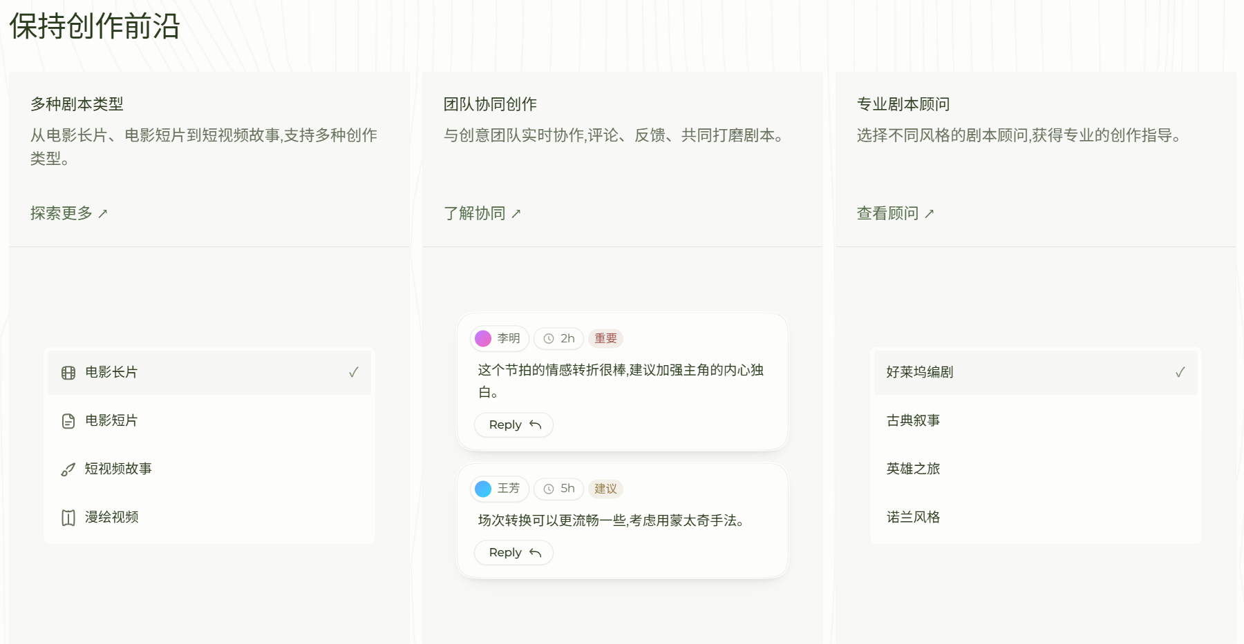 Laper.ai - 专攻影视创作的AI辅助协作平台