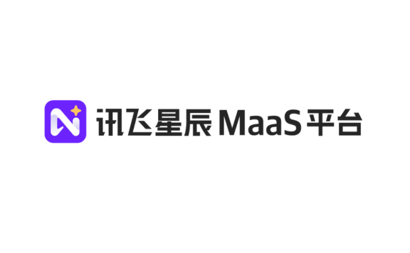 讯飞星辰MaaS