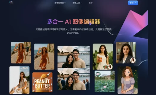 Pixfy AI – 一体化AI图像编辑器，一键提升照片质量