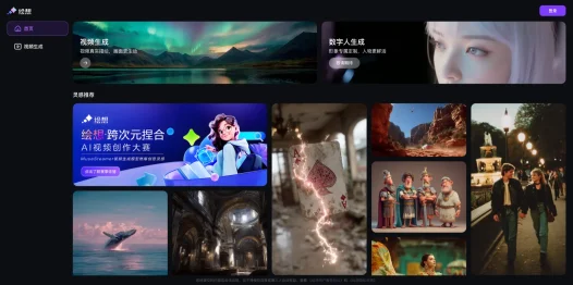 绘想 – 百度推出的AI视频创作平台