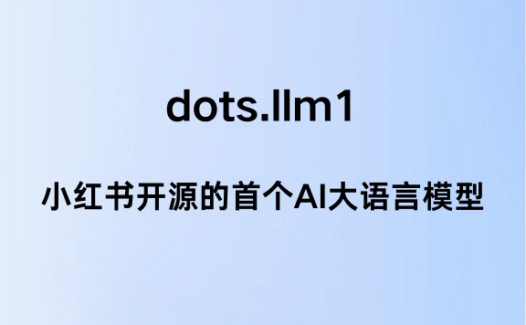 dots.llm1:小红书开源的 MoE 架构大语言模型