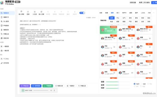 海豚配音TTS-Online：AI配音工具