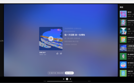 海绵音乐-字节跳动推出的免费AI音乐生成工具