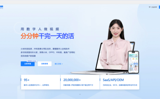 D-Human：AI数字人视频制作工具