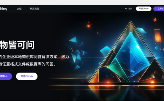QAnything:网易有道推出的开源本地知识库问答系统
