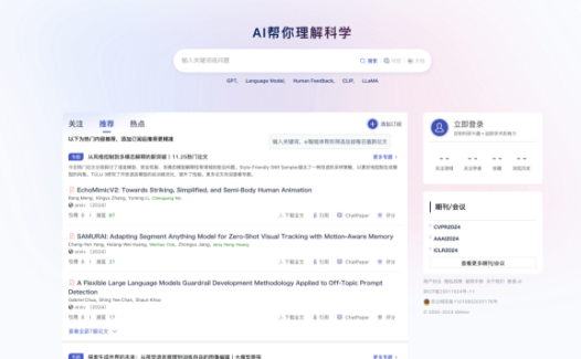 AMiner：智谱推出的对话式文献知识库，你的论文检索和学习神器